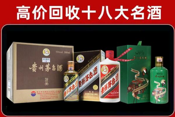 商洛市山阳回收纪念茅台酒