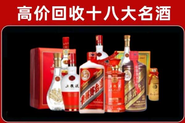 商洛市山阳回收老酒